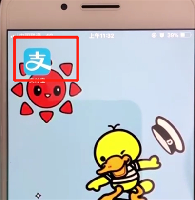 支付宝中参加天天红包赛的操作步骤截图