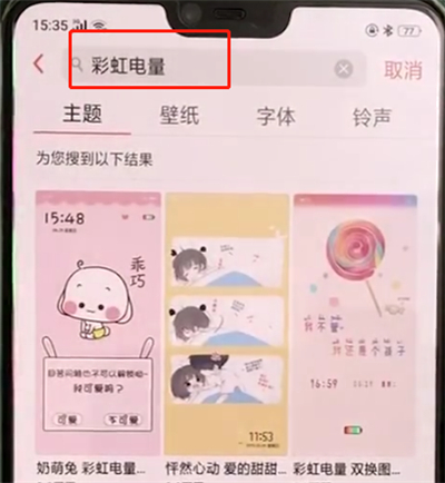 oppoa3中设置彩虹电量的操作步骤截图