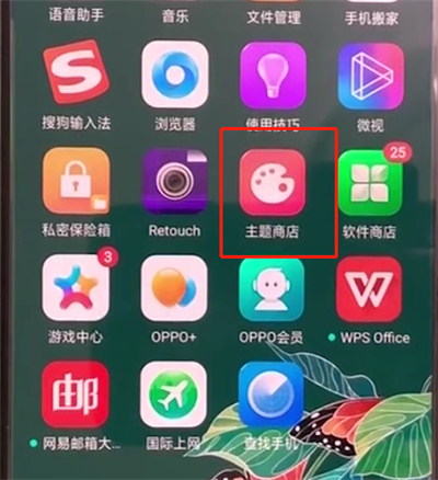 oppoa3设置彩虹电量的操作步骤截图