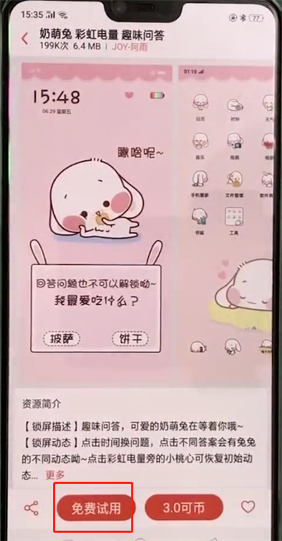 oppoa3设置彩虹电量的操作步骤截图