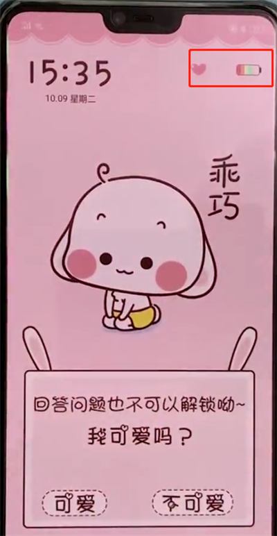 oppoa3设置彩虹电量的操作步骤截图