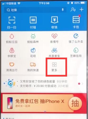 支付宝查询车辆违章信息的操作方法截图
