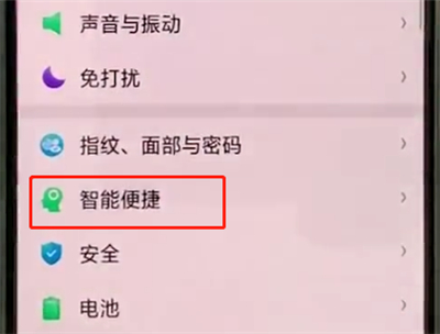 oppoa3中关闭自动亮屏的操作教程截图