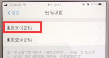 支付宝忘记密码的处理方法截图