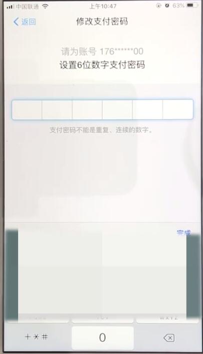 支付宝忘记密码的处理方法截图