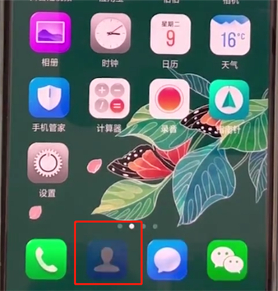 oppoa3中复制电话本的操作教程截图