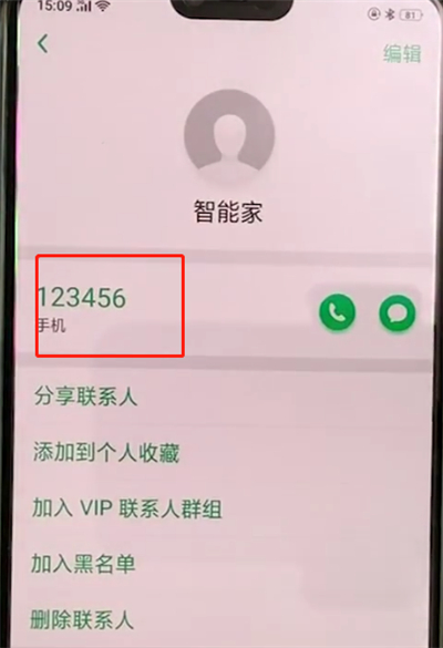 oppoa3中复制电话本的操作教程截图