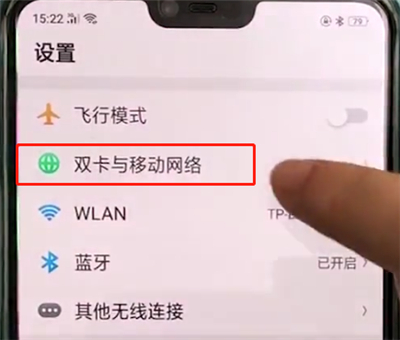 oppoa3中查看流量的操作教程截图