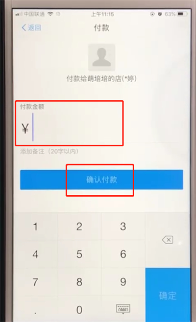 支付宝天天领红包中领取和使用余额宝红包的简单操作截图