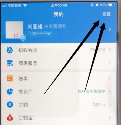 支付宝中修改支付密码的操作教程截图
