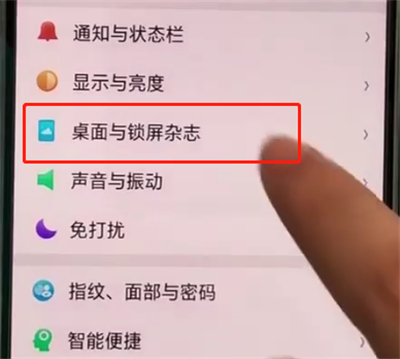 oppoa3开启锁屏杂志功能的基本操作截图