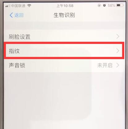 支付宝中开启指纹解锁的简单操作截图