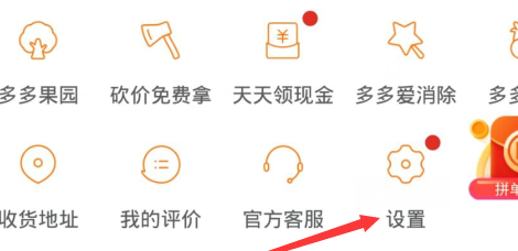 拼多多取消省钱月卡的操作步骤截图