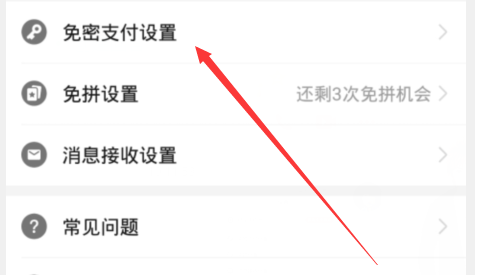 拼多多取消省钱月卡的操作步骤截图