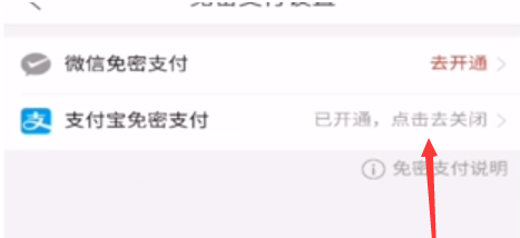 拼多多取消省钱月卡的操作步骤截图
