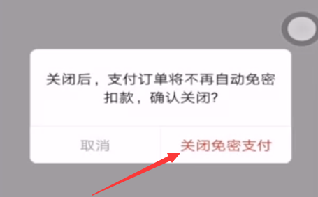 拼多多取消省钱月卡的操作步骤截图