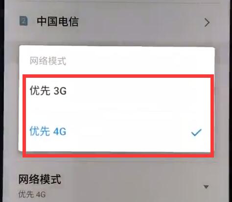 魅族手机设置网络的简单步骤截图