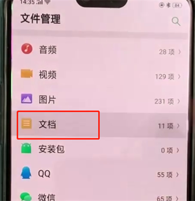 oppoa3中设置文件夹名称的操作方法截图