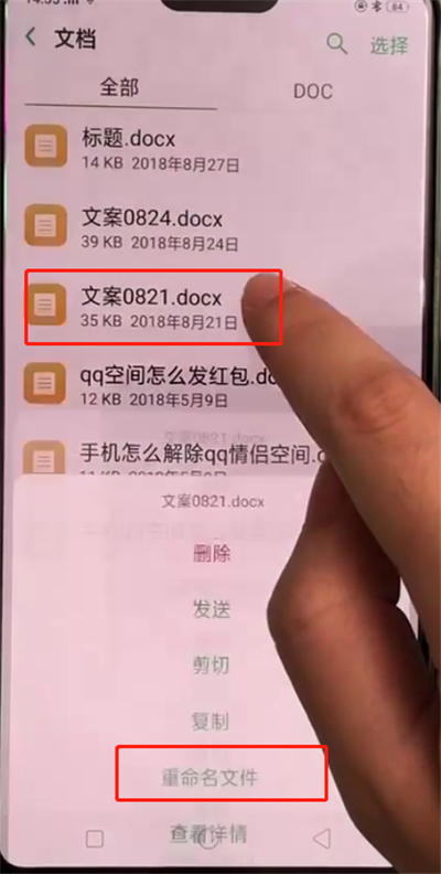 oppoa3中设置文件夹名称的操作方法截图