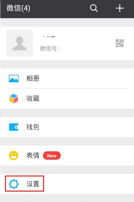微信提示音无法关掉的处理方法截图
