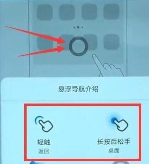 华为畅享9e返回键位置介绍截图