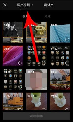 剪映设置视频封面的操作流程截图