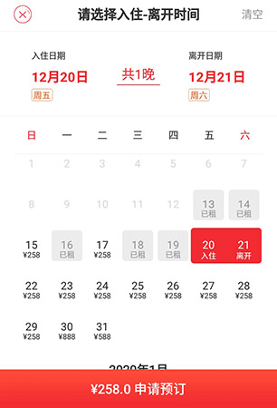 住多多预定民宿的操作步骤截图