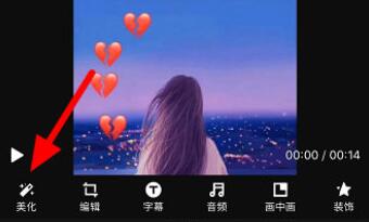 抖音制作粉尘特效视频的操作过程截图