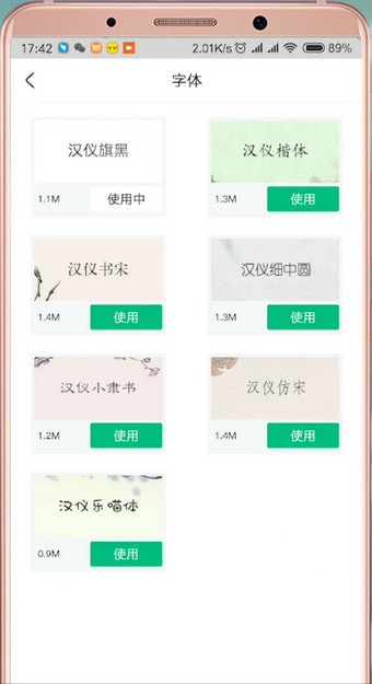 爱奇艺阅读中设置字体的方法步骤截图