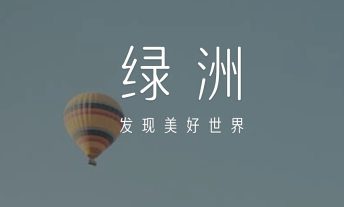 微博绿洲删除发动态的方法步骤