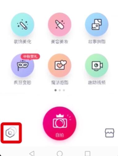 天天P图中去水印的操作步骤截图