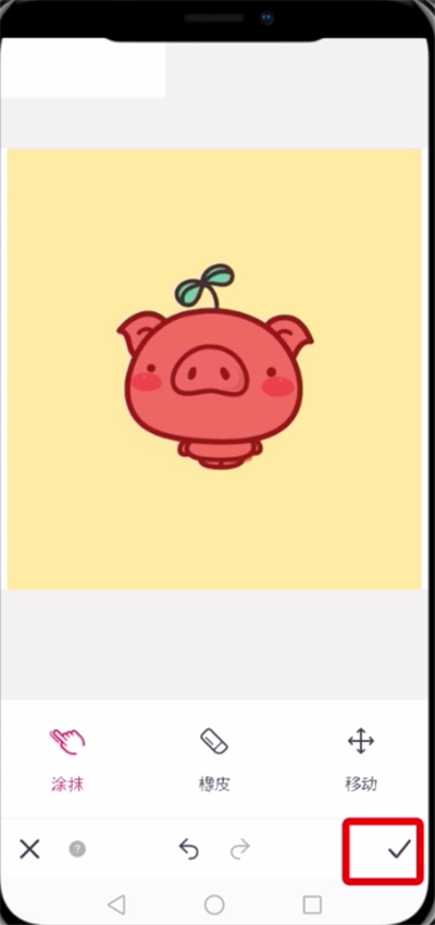 天天p图中进行快速抠图的简单教程截图