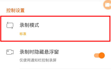 小熊录屏录制视频的操作步骤截图