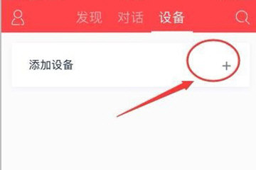 小度音箱连接蓝牙的操作过程截图