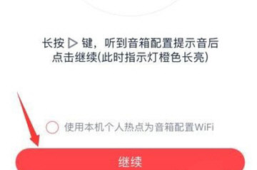 小度音箱连接蓝牙的操作过程截图