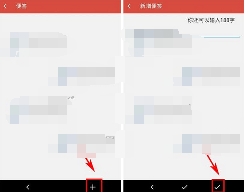 挖财记账理财新增便签的操作过程截图