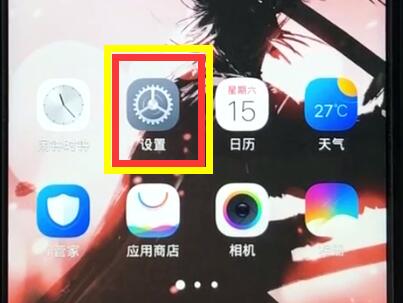 vivoz1中打开usb调试的简单步骤截图