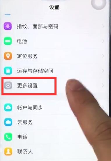 vivoz1中打开usb调试的简单步骤截图