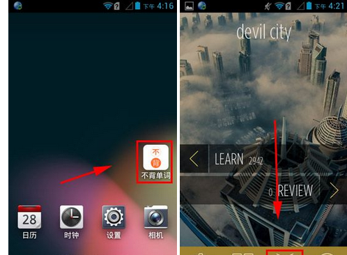 不背单词APP切换词书的操作教程截图