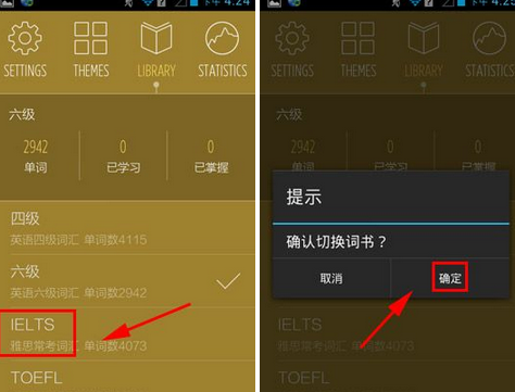 不背单词APP切换词书的操作教程截图