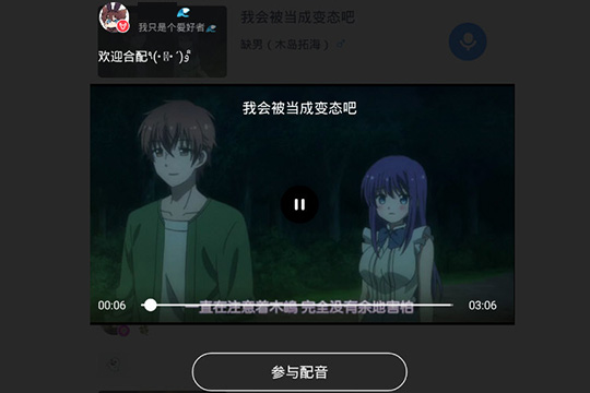 92外语共同配音的操作方法截图