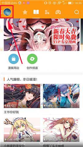 布卡漫画设置漫画更新提示的操作教程截图