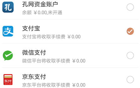 在孔夫子旧书网里进行交易的图文步骤截图