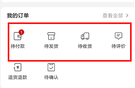 在孔夫子旧书网里进行交易的图文步骤截图