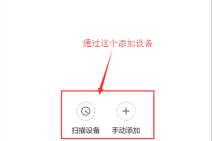 小蚁摄像机共享操作详解截图