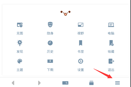 神奇浏览器翻译网页的操作教程截图