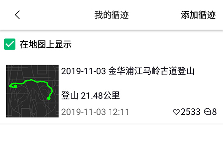 六只脚删除多余轨迹的操作教程截图