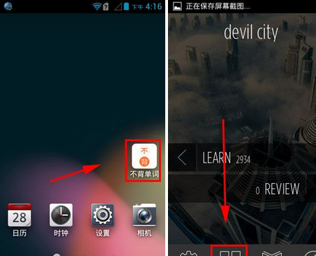 不背单词更换主题的操作流程截图