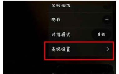 360相机设置保存路径的操作步骤截图