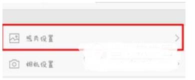 360相机设置保存路径的操作步骤截图